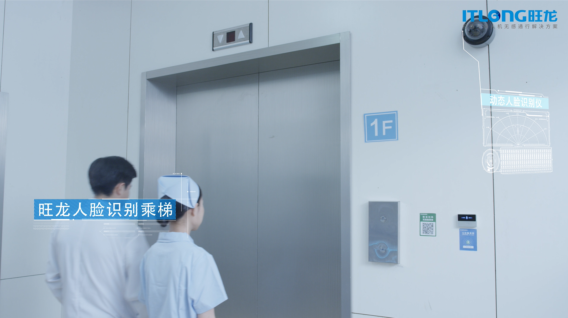 旺龍四類機(jī)器人并用，實(shí)現(xiàn)真正智能化的醫(yī)院場景人機(jī)無感通行解決方案