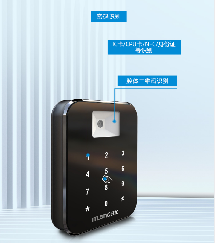 重磅新品｜旺龍人機無感二維碼門禁系統(tǒng)，全方位守護空間安全