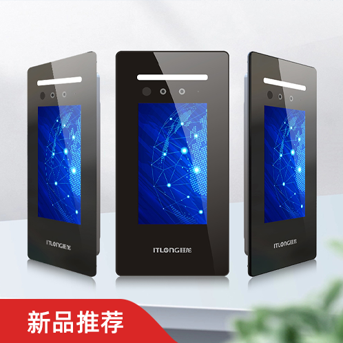 新品上市丨全新5寸人臉識(shí)別儀，嵌入式安裝更顯美觀！